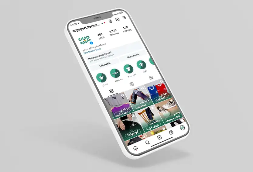 اینستا کاپ اسپرت